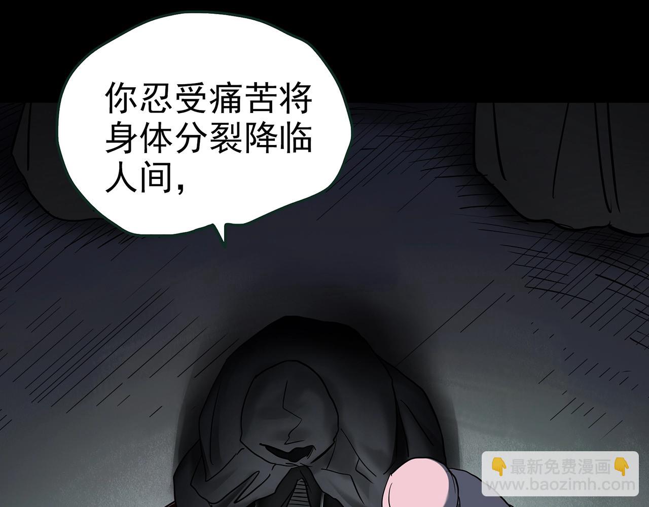 怪奇實錄 - 第431話 降臨(1/2) - 4