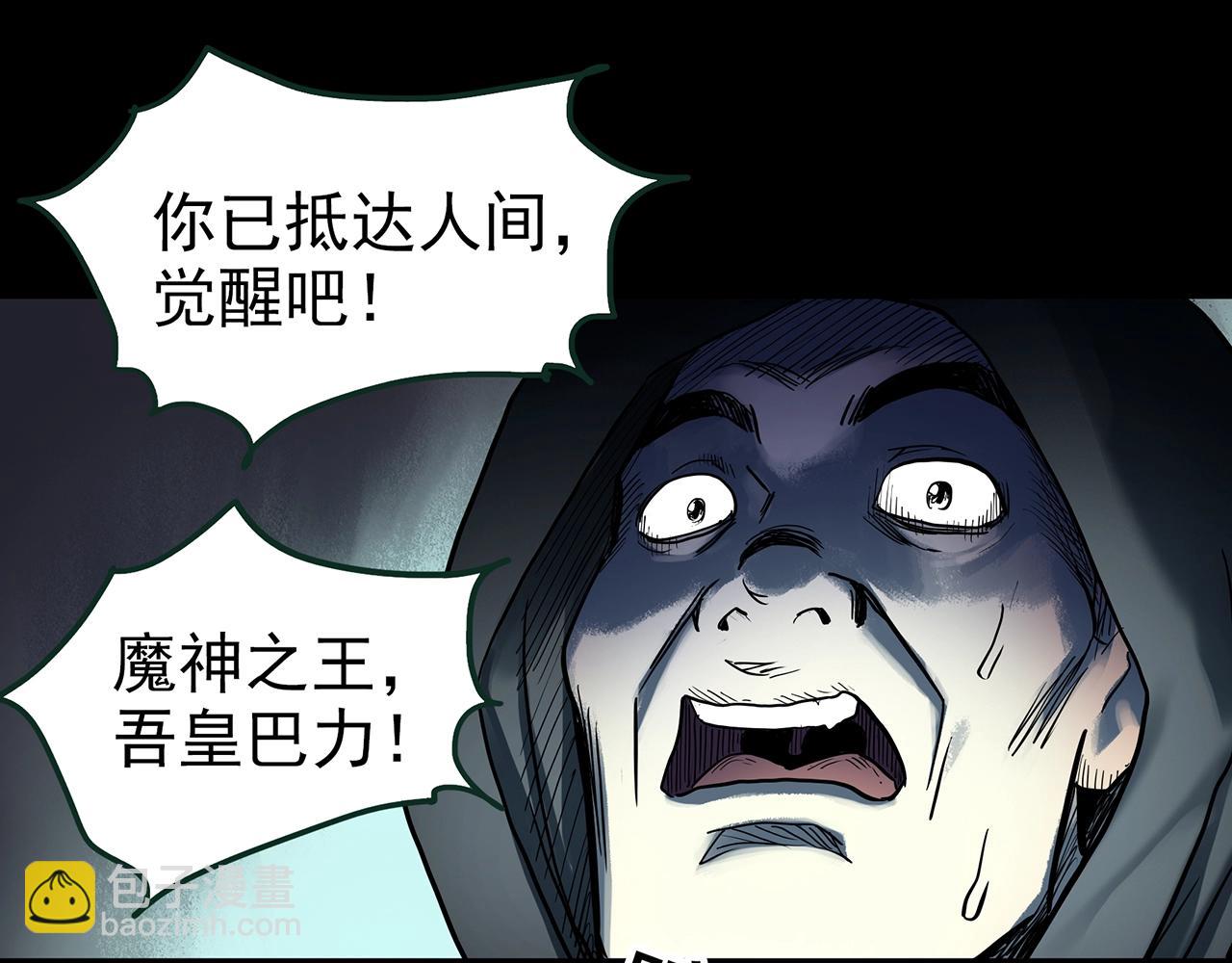 怪奇實錄 - 第431話 降臨(2/2) - 3