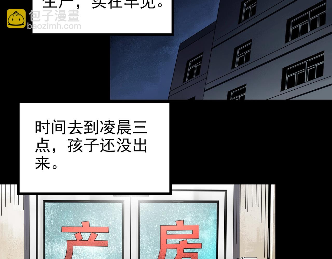 怪奇實錄 - 第431話 降臨(1/2) - 5