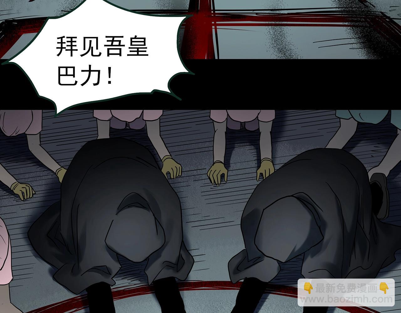 怪奇實錄 - 第431話 降臨(2/2) - 3