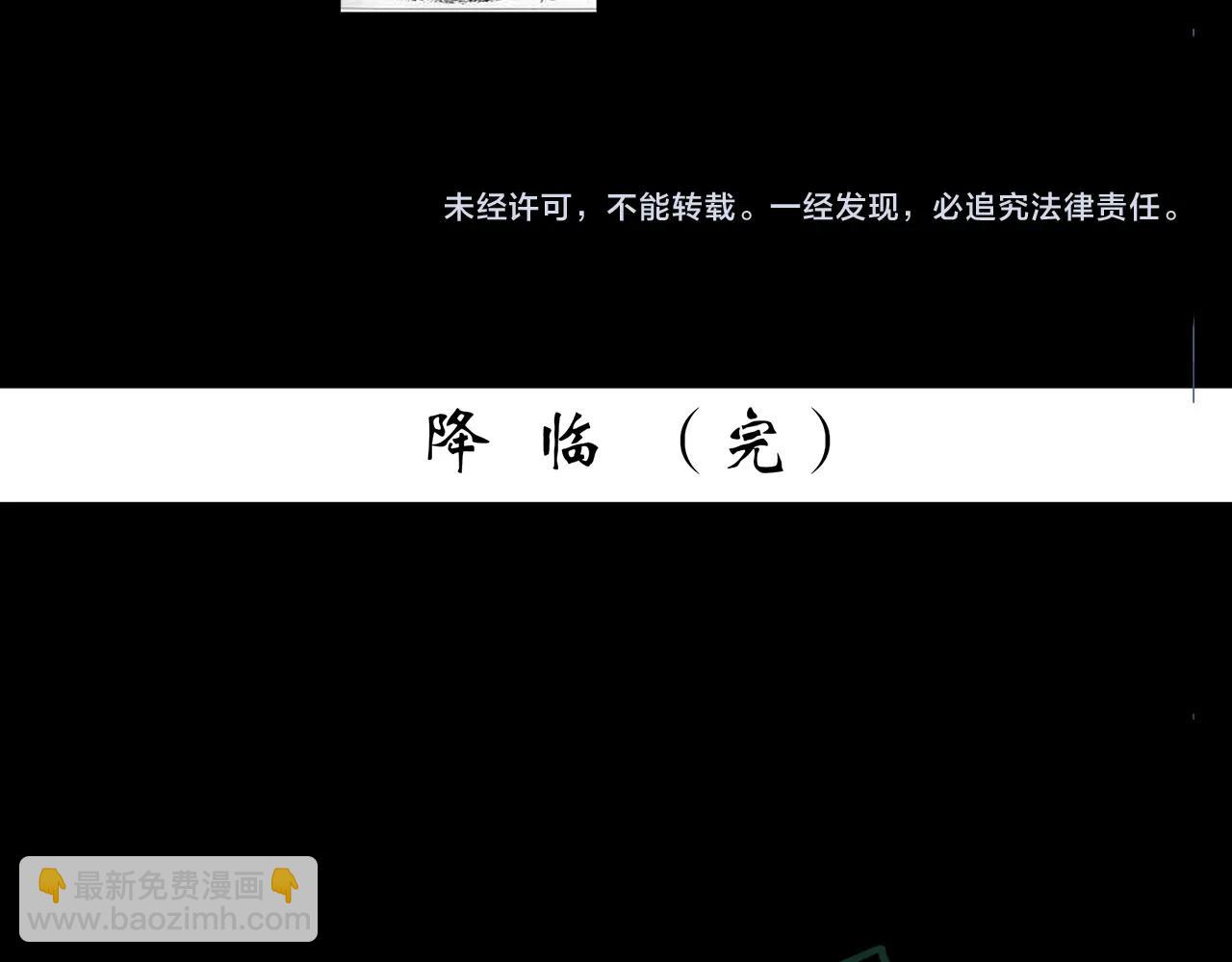 怪奇實錄 - 第431話 降臨(2/2) - 2