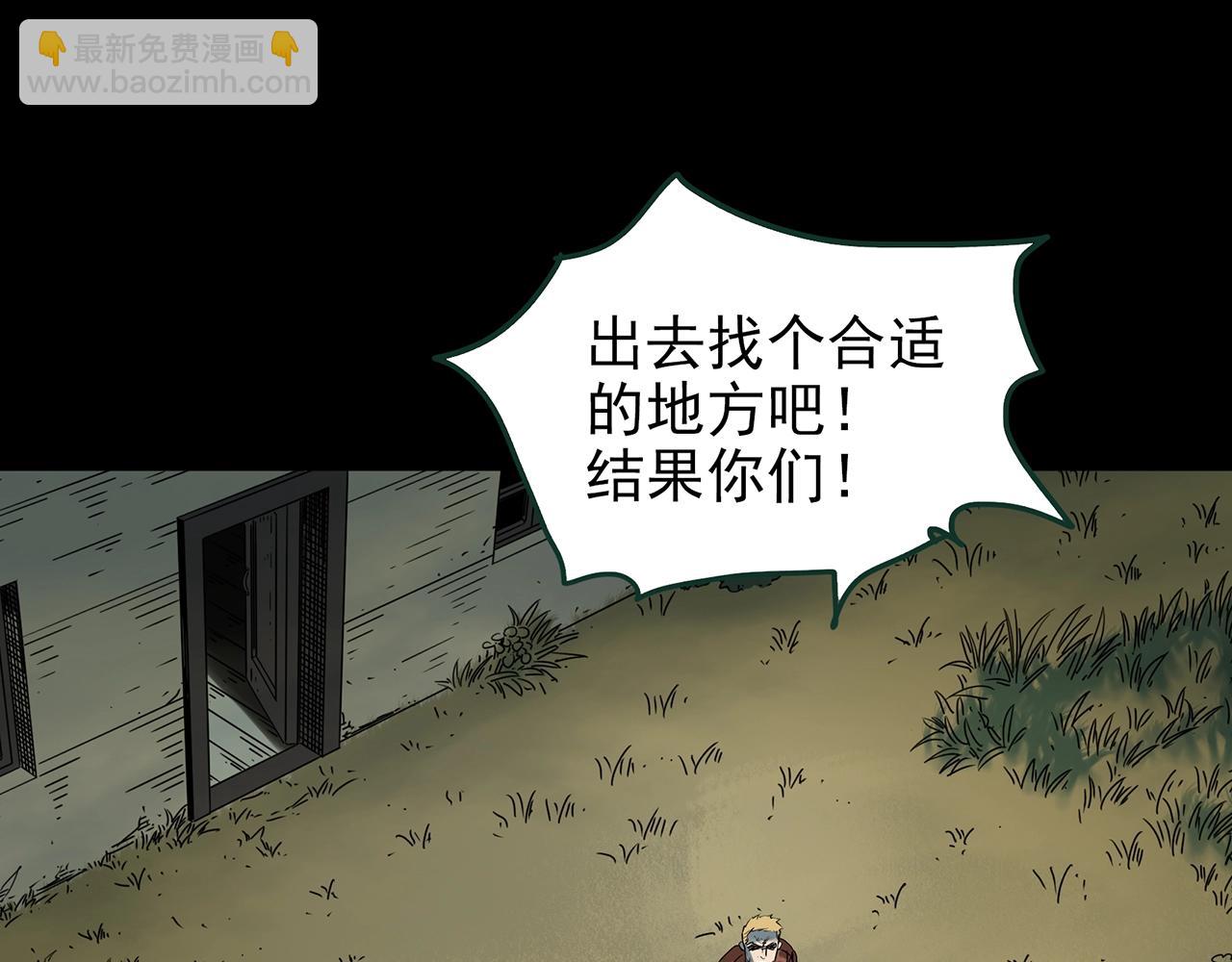 怪奇實錄 - 第433話 拯救畫中人(3/3) - 6