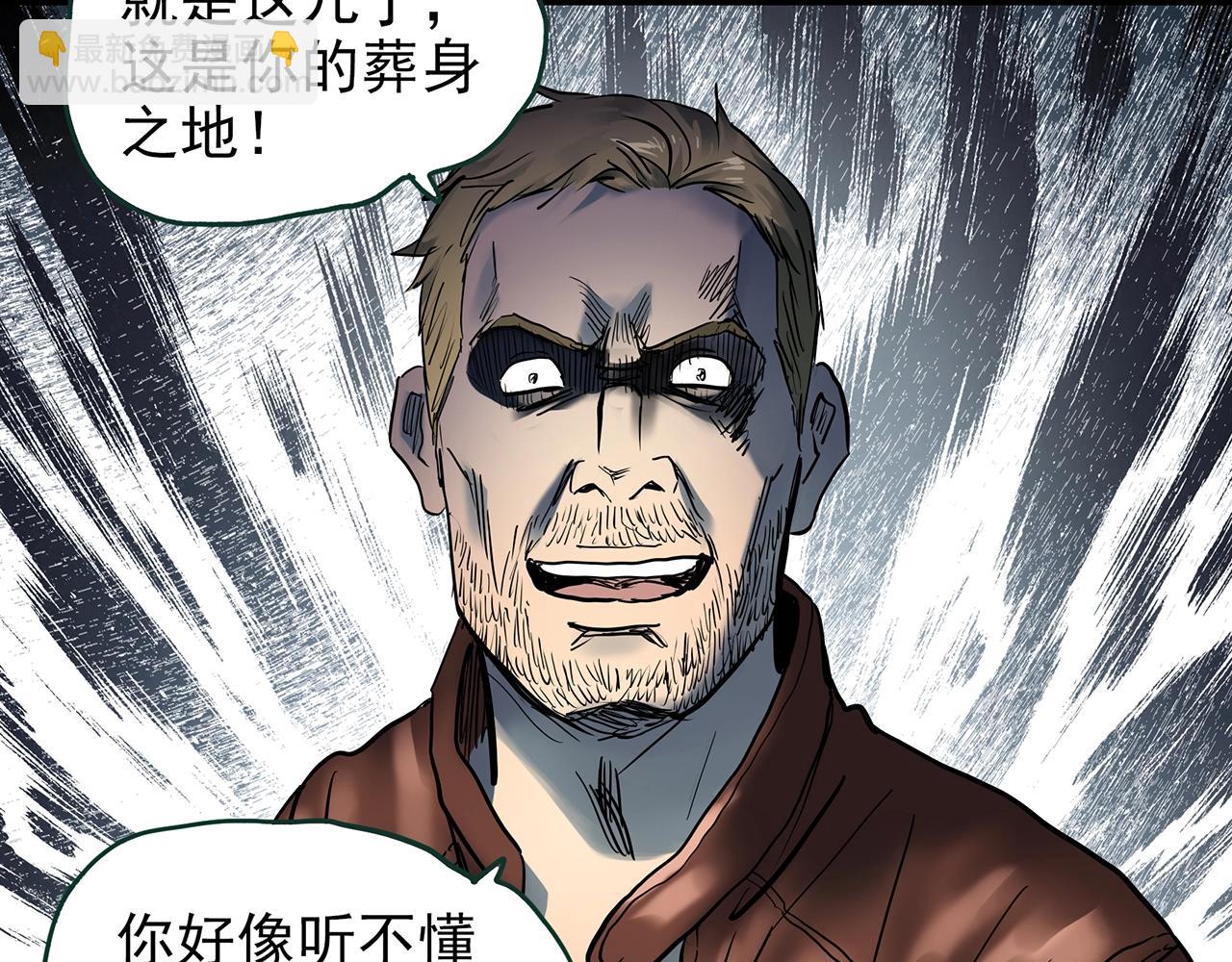 怪奇實錄 - 第433話 拯救畫中人(3/3) - 1