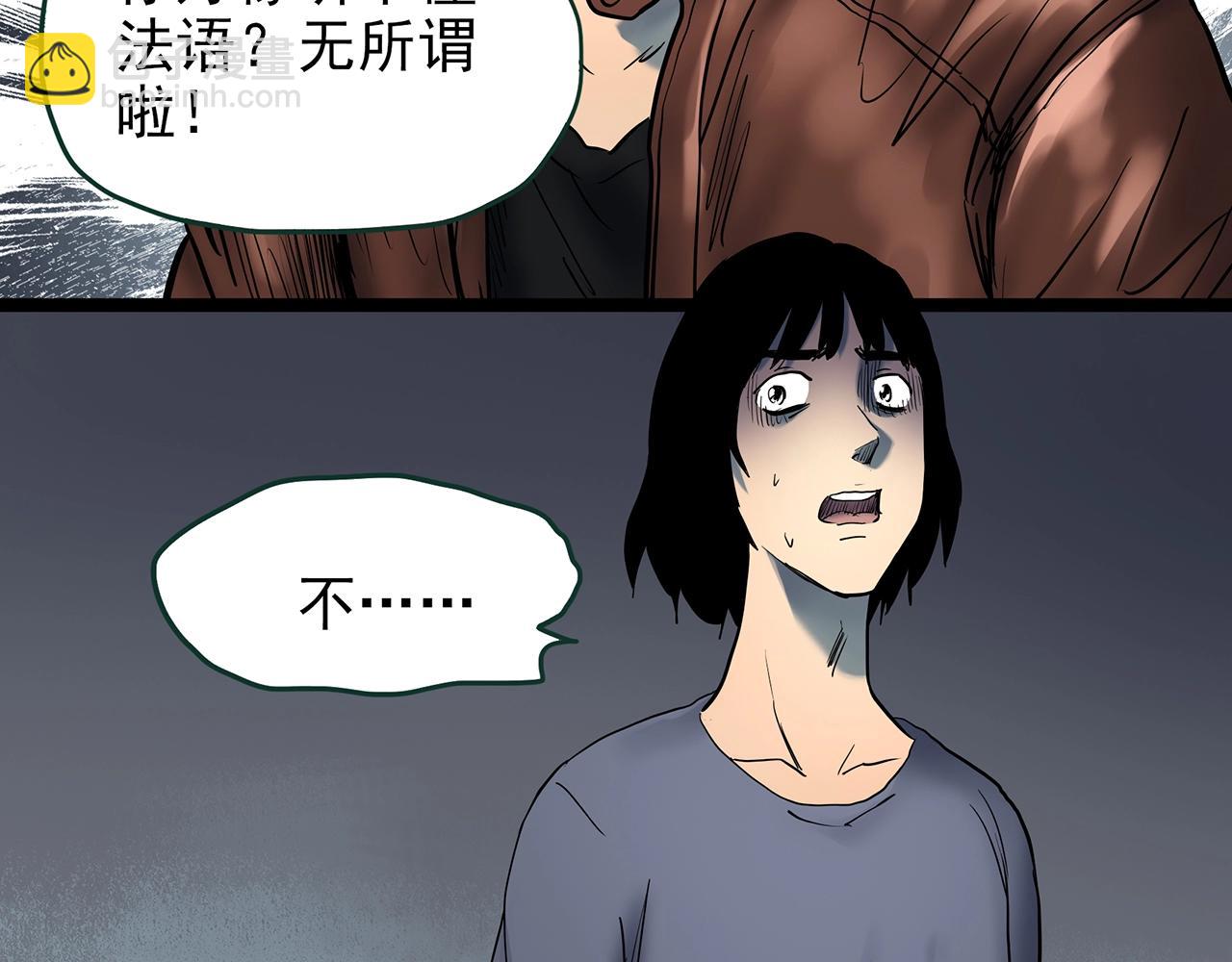 怪奇實錄 - 第433話 拯救畫中人(3/3) - 2
