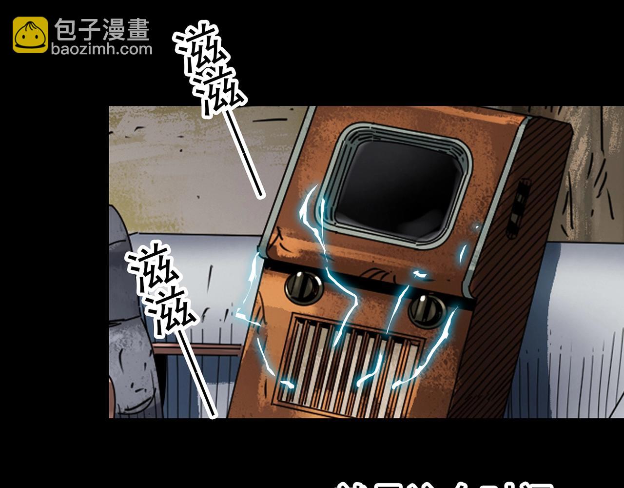 怪奇實錄 - 第433話 拯救畫中人(3/3) - 4