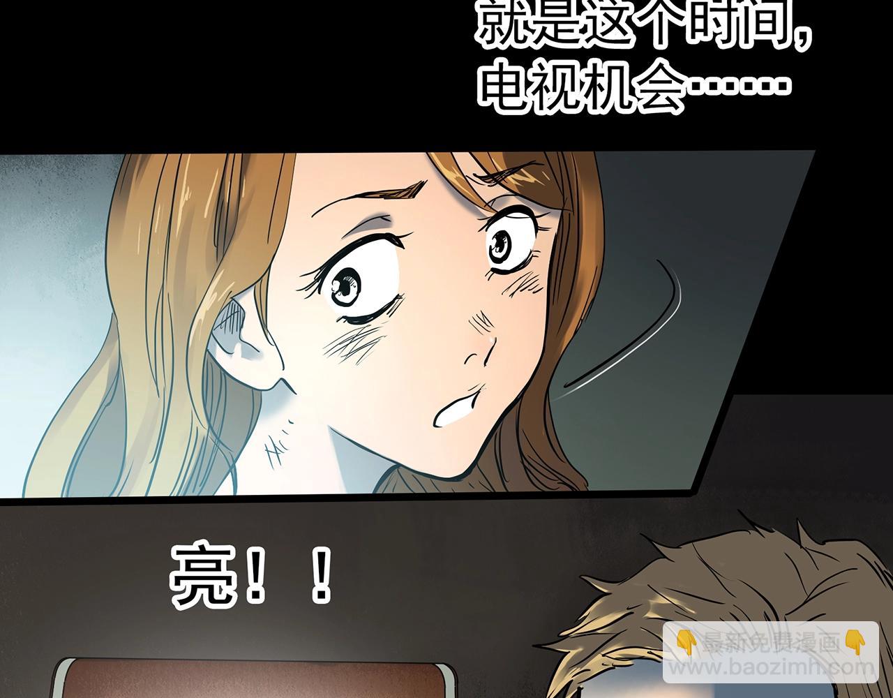 怪奇實錄 - 第433話 拯救畫中人(3/3) - 5