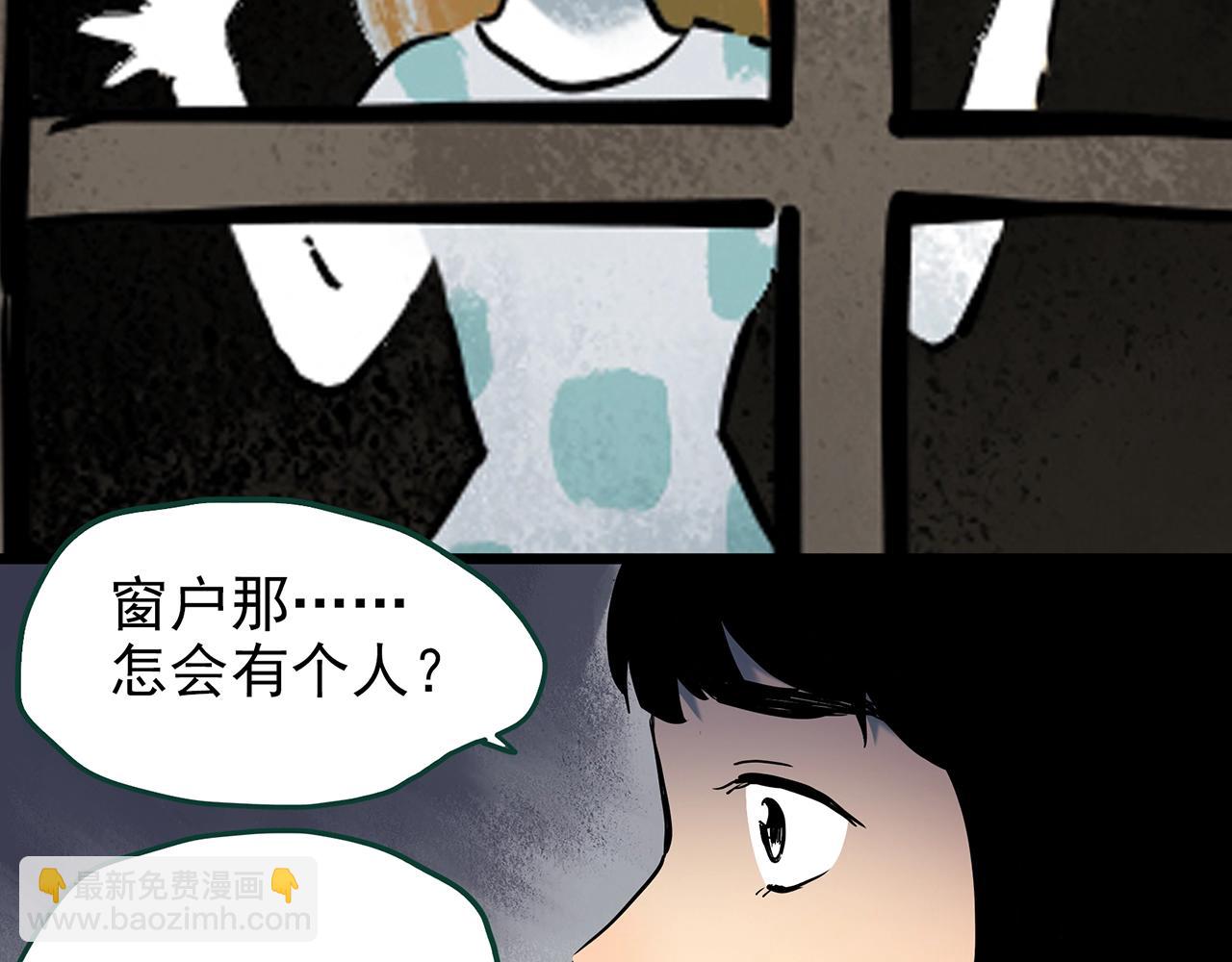 怪奇實錄 - 第433話 拯救畫中人(1/3) - 3