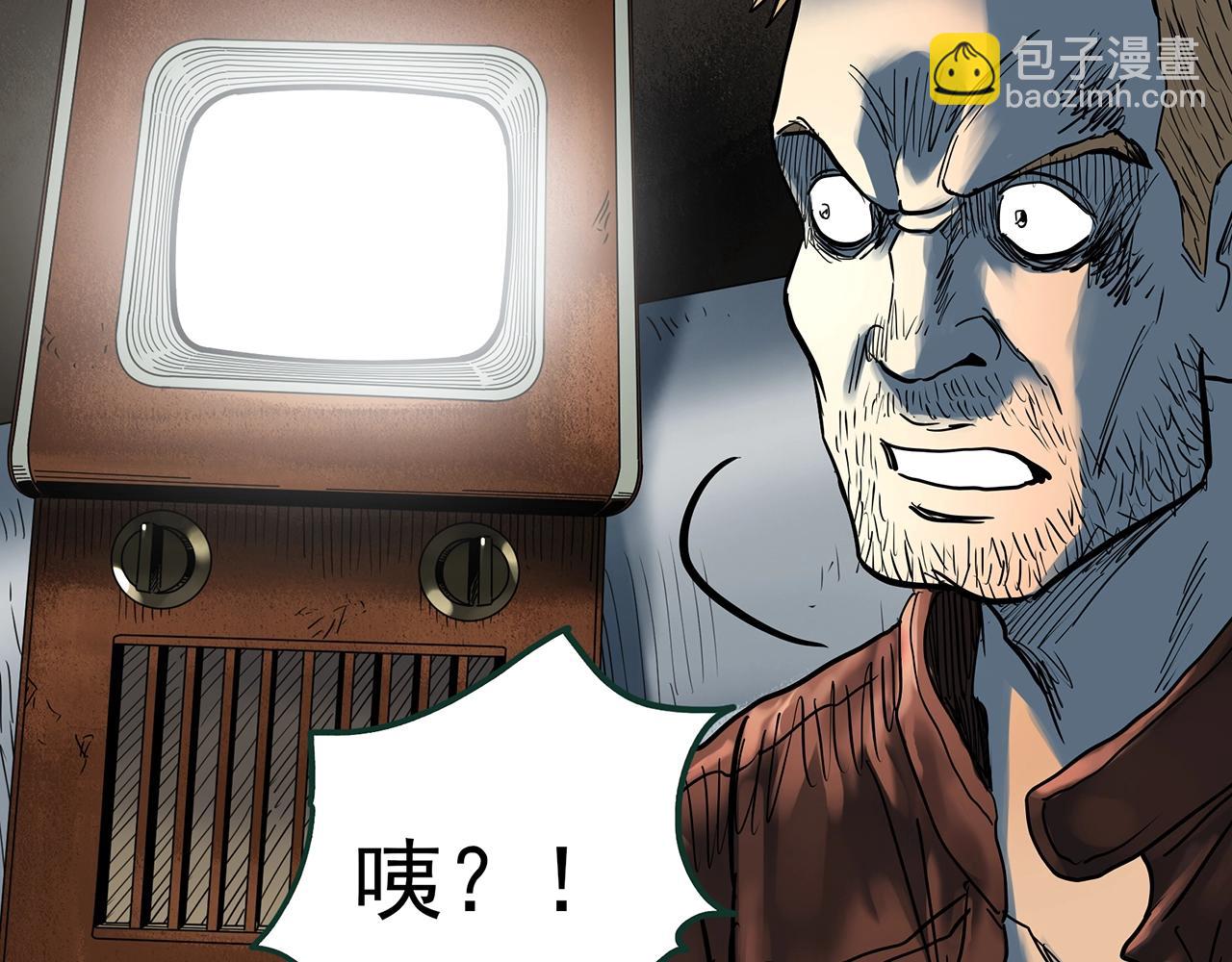 怪奇實錄 - 第433話 拯救畫中人(3/3) - 6