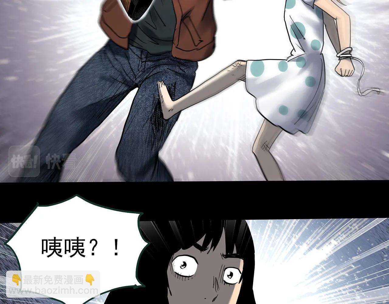 怪奇實錄 - 第433話 拯救畫中人(3/3) - 1