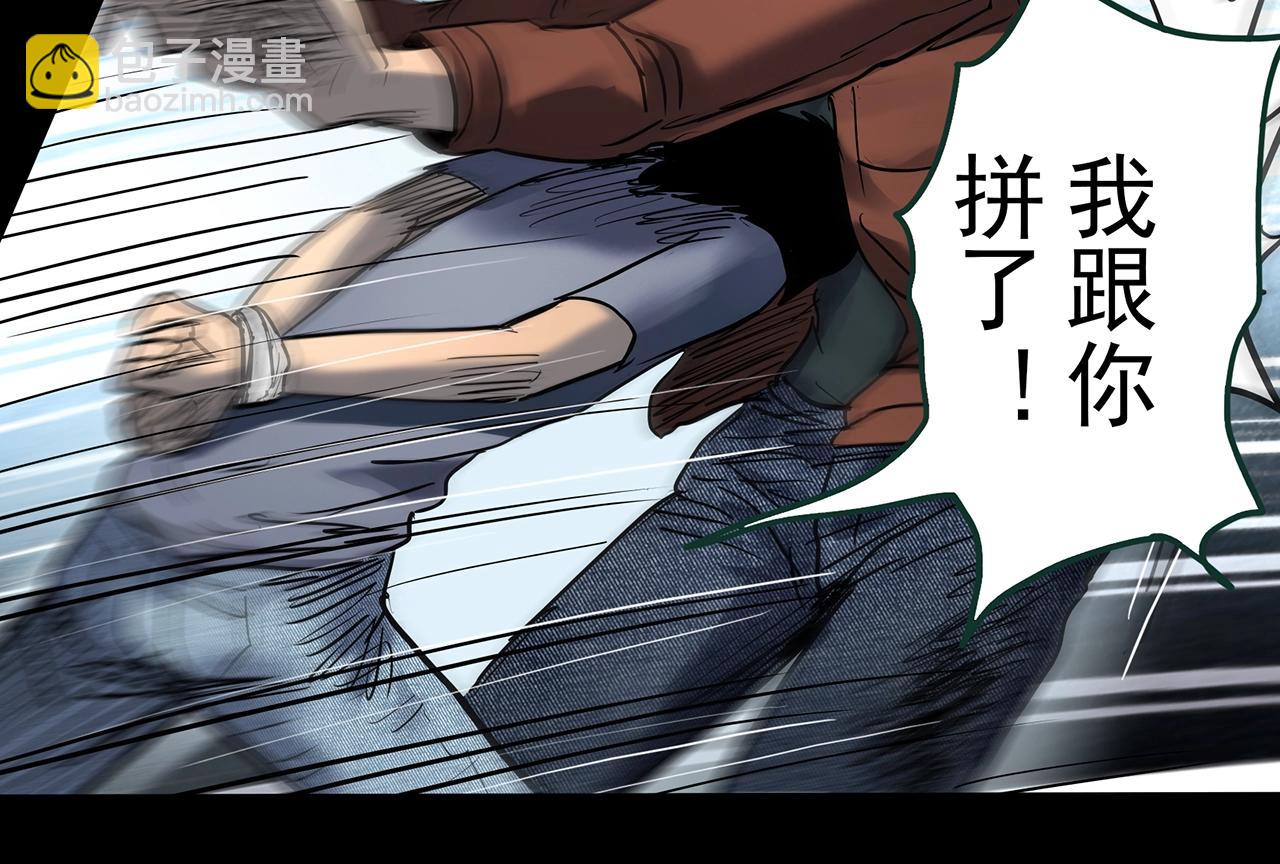 怪奇實錄 - 第433話 拯救畫中人(3/3) - 3