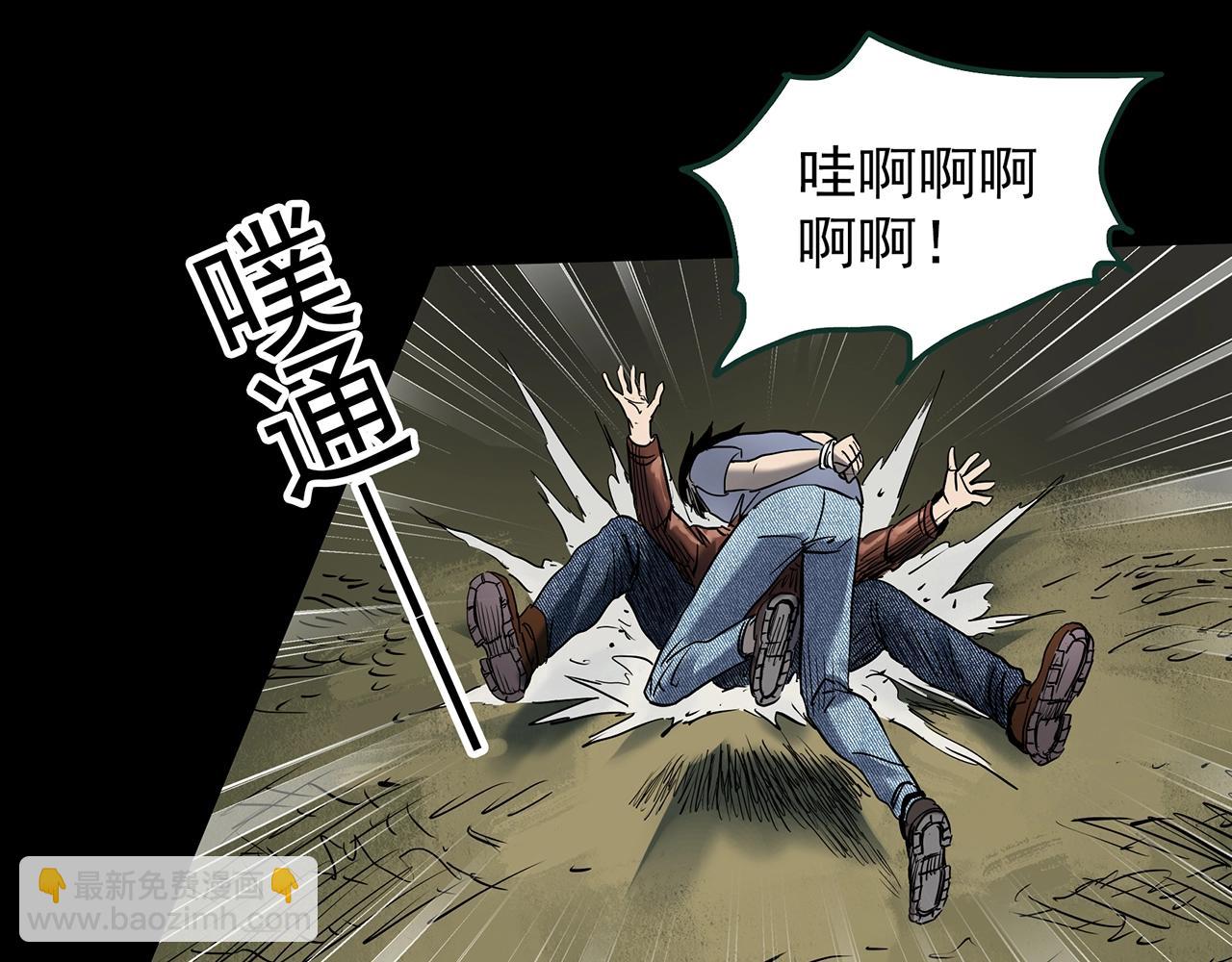 怪奇實錄 - 第433話 拯救畫中人(3/3) - 4