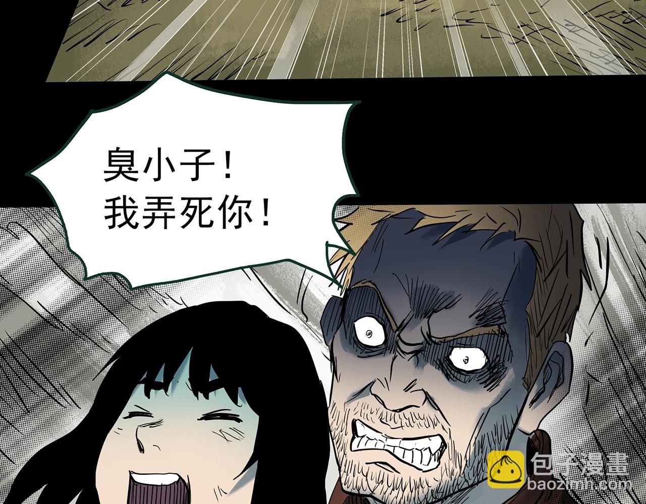 怪奇實錄 - 第433話 拯救畫中人(3/3) - 5