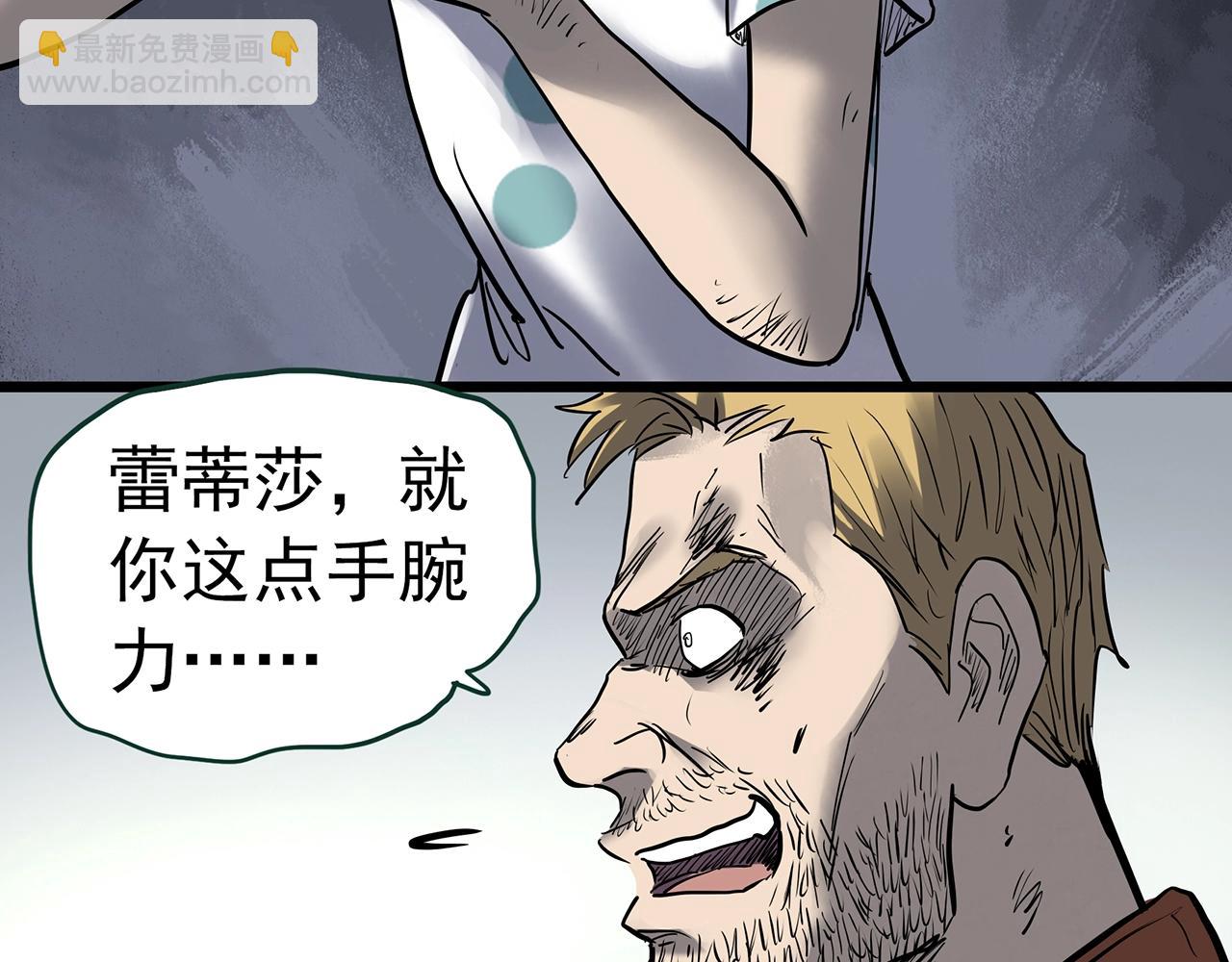 怪奇實錄 - 第433話 拯救畫中人(3/3) - 1