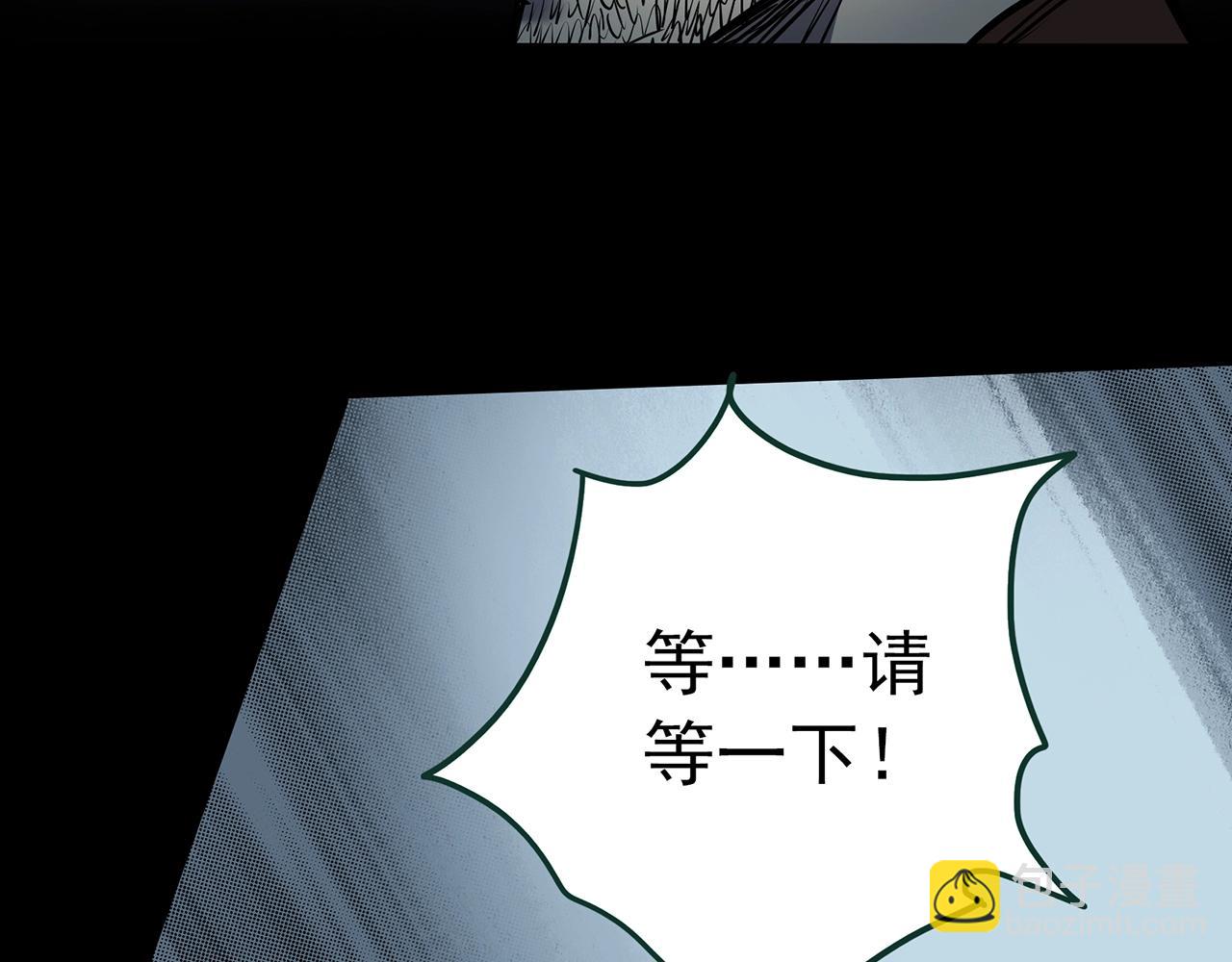 怪奇實錄 - 第433話 拯救畫中人(3/3) - 3