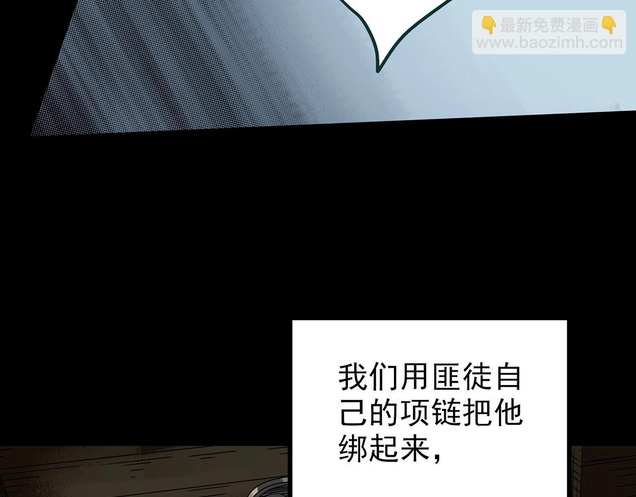怪奇實錄 - 第433話 拯救畫中人(3/3) - 4