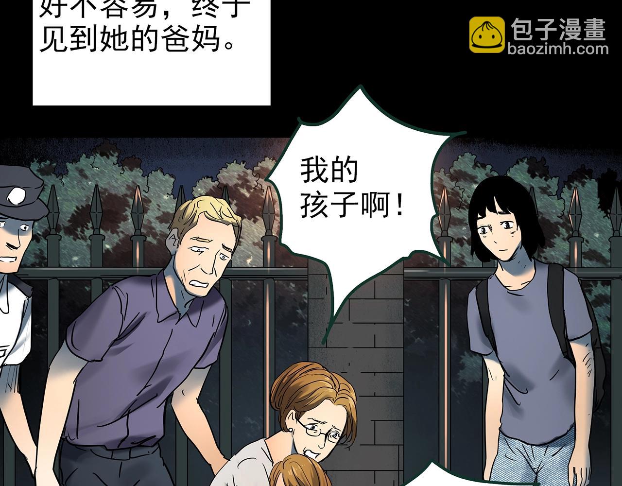 怪奇實錄 - 第433話 拯救畫中人(3/3) - 7