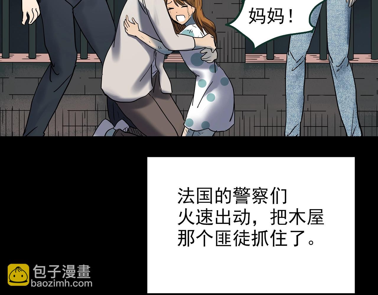 怪奇實錄 - 第433話 拯救畫中人(3/3) - 8