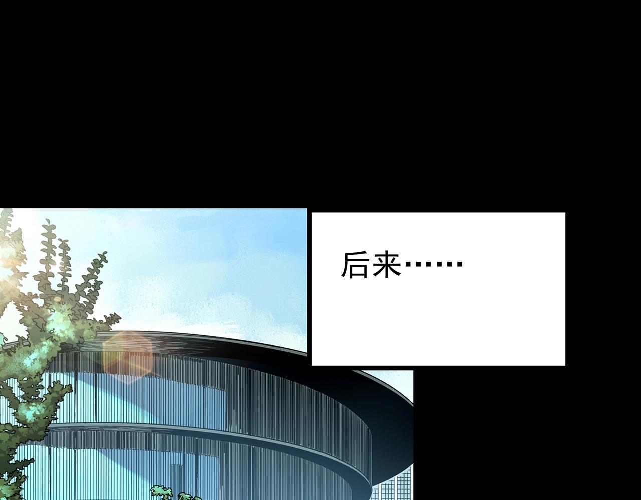 怪奇實錄 - 第433話 拯救畫中人(3/3) - 1