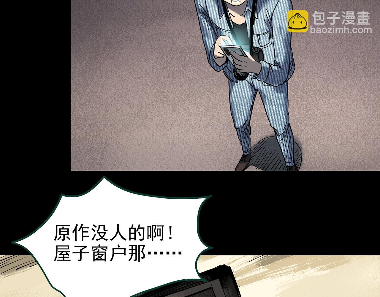 怪奇實錄 - 第433話 拯救畫中人(1/3) - 5