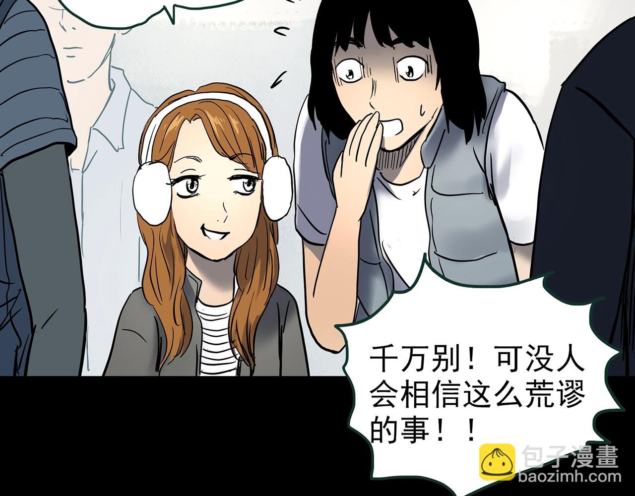 怪奇實錄 - 第433話 拯救畫中人(3/3) - 4