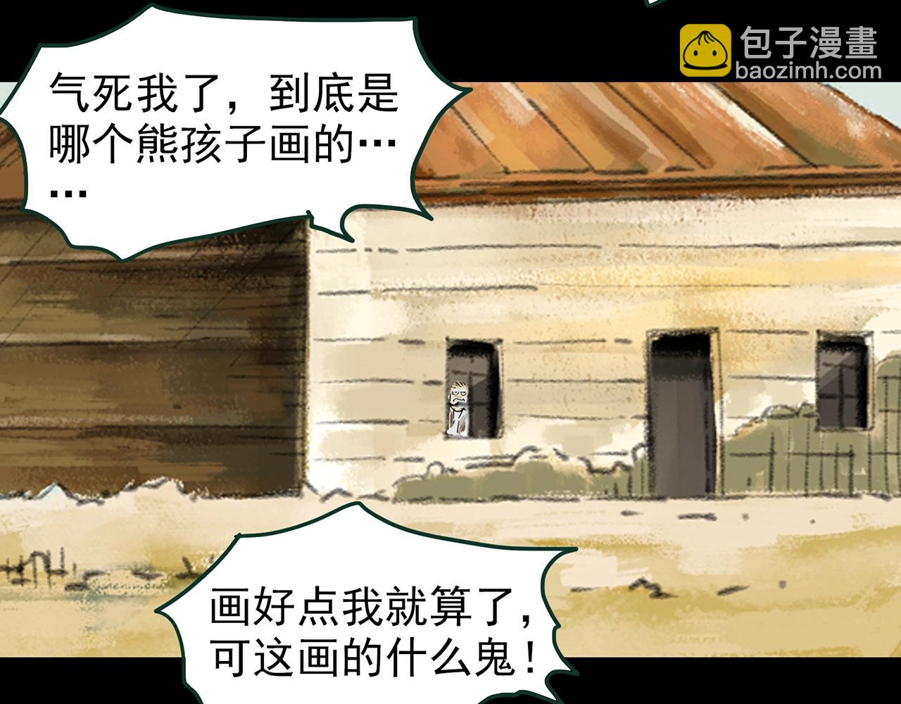 怪奇实录 - 第433话 拯救画中人(3/3) - 5