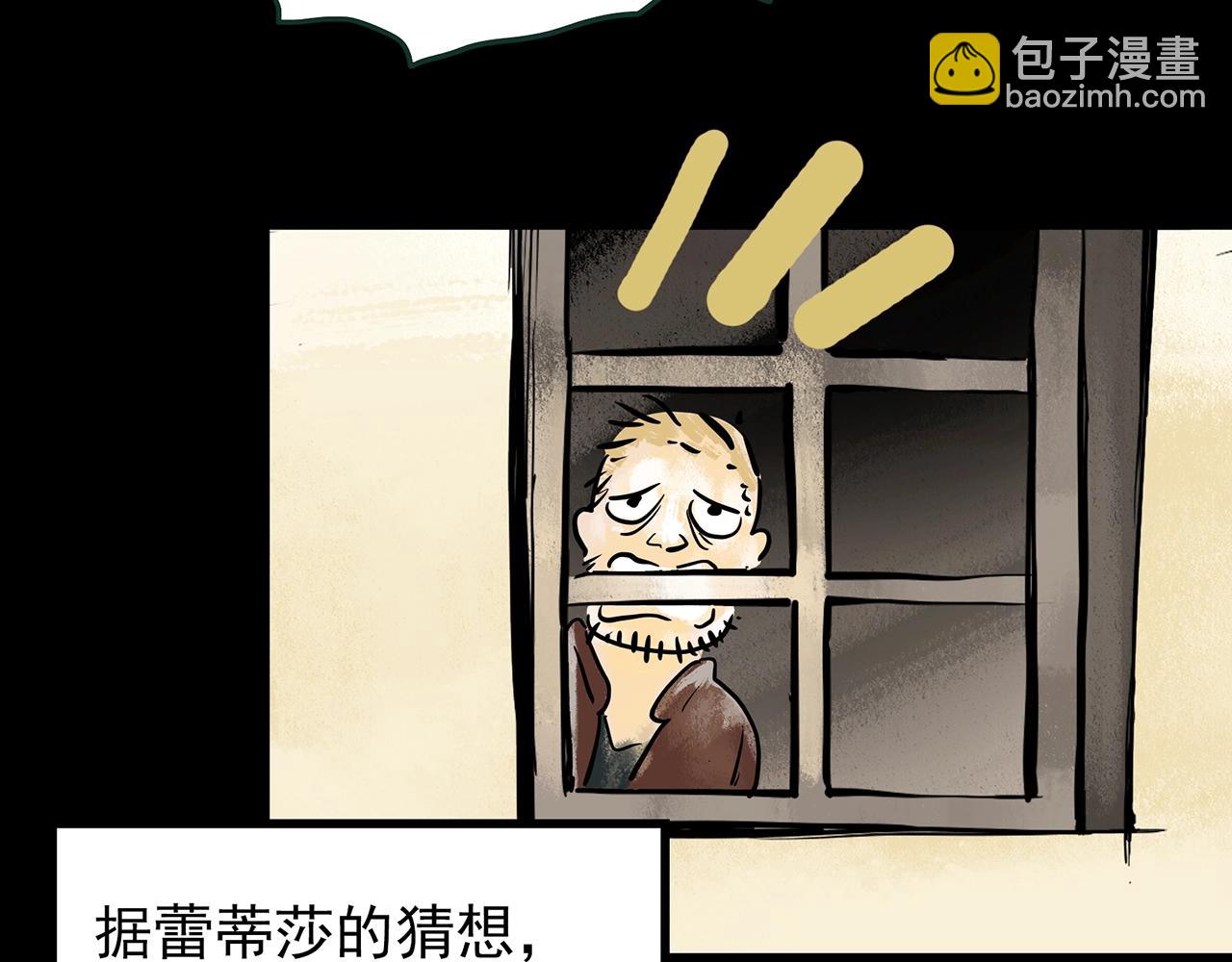 怪奇實錄 - 第433話 拯救畫中人(3/3) - 6