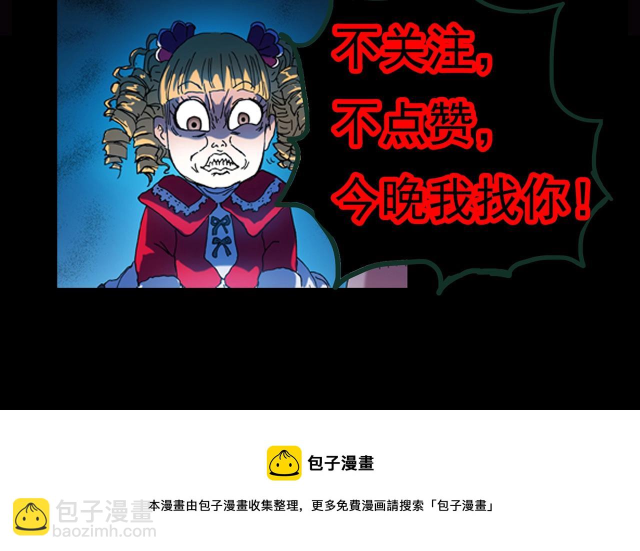 怪奇實錄 - 第433話 拯救畫中人(3/3) - 8