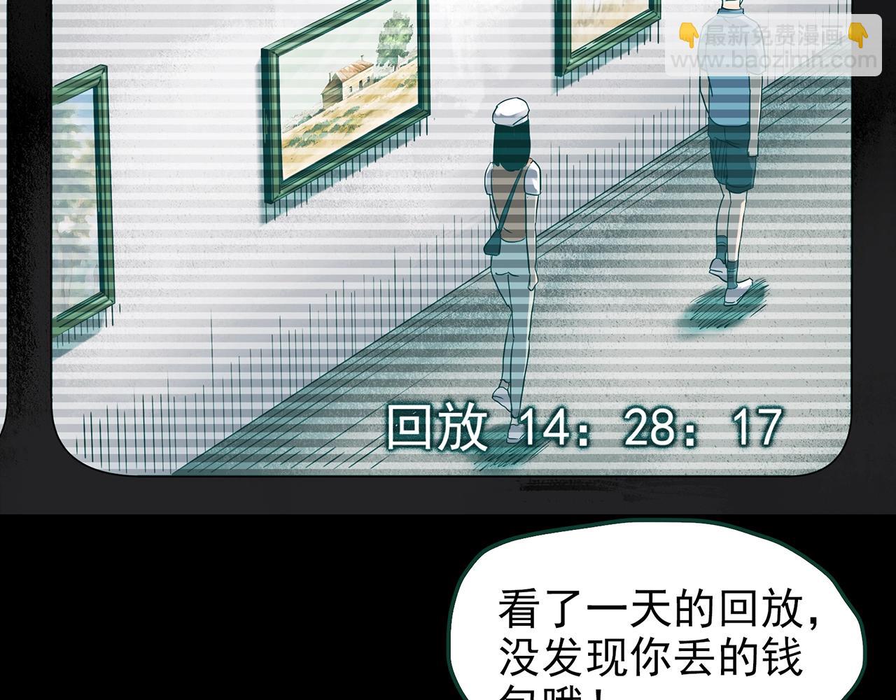 怪奇實錄 - 第433話 拯救畫中人(1/3) - 4