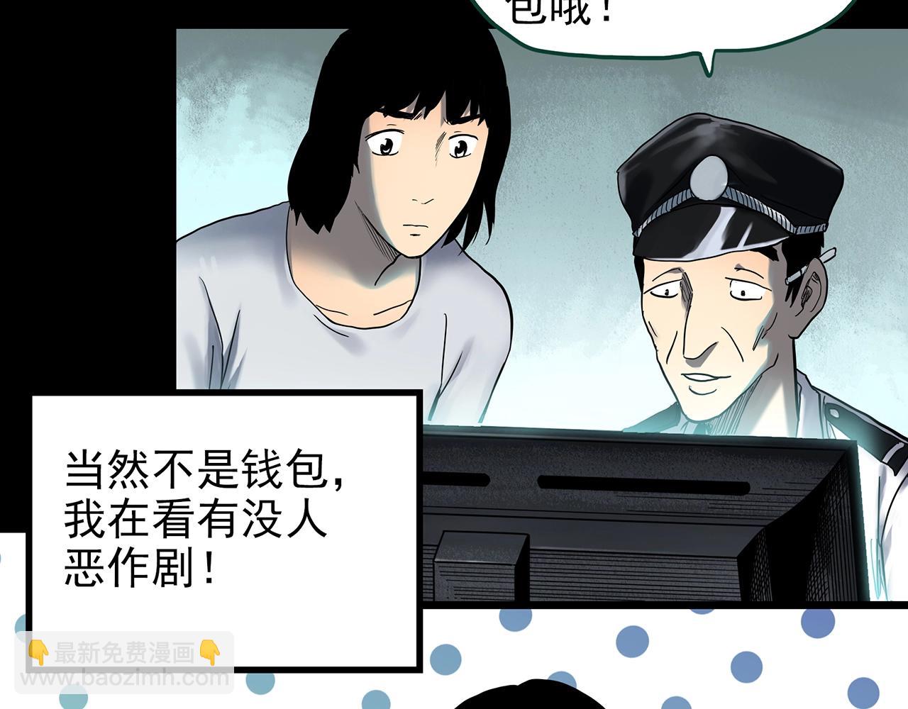 怪奇實錄 - 第433話 拯救畫中人(1/3) - 5