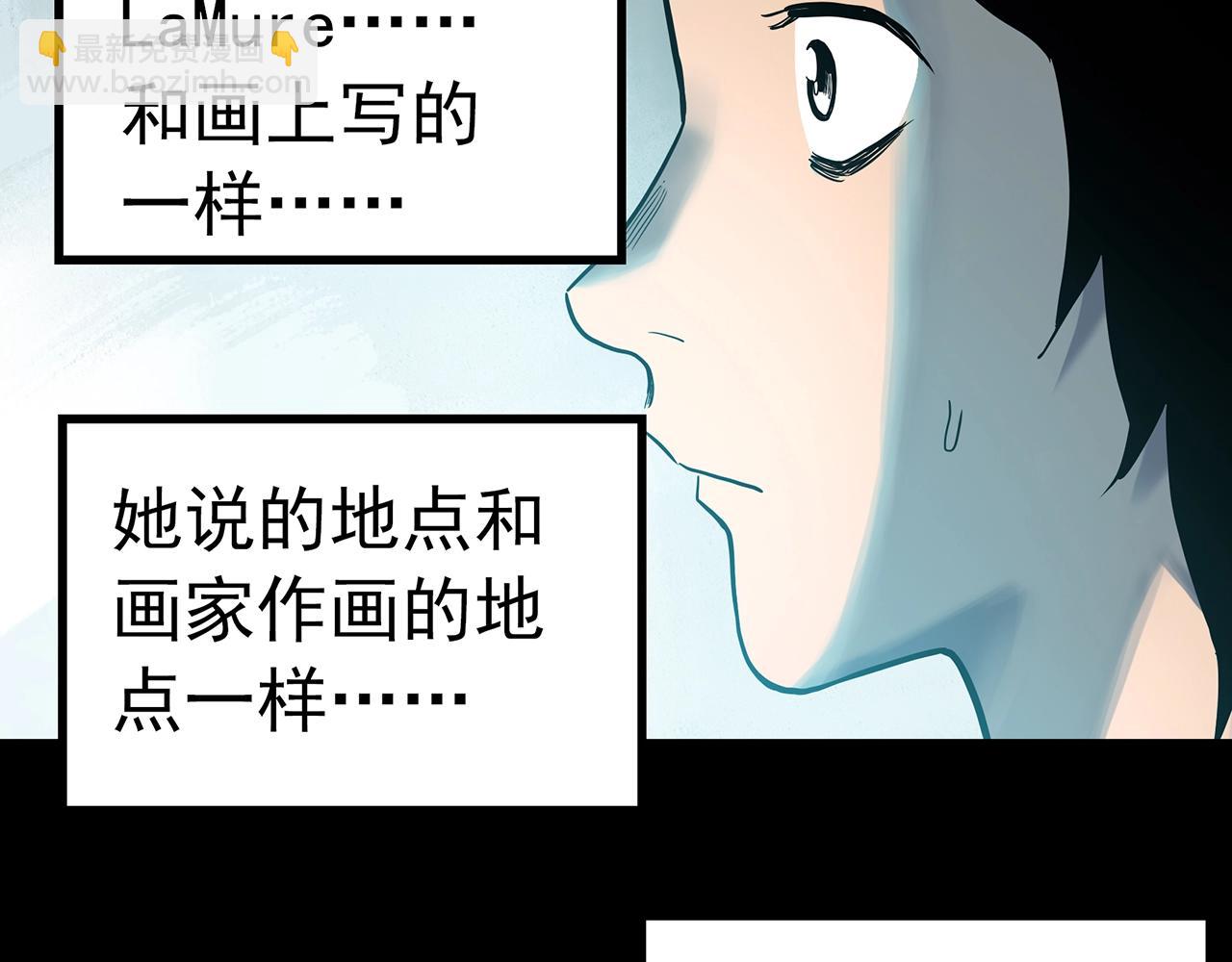 怪奇實錄 - 第433話 拯救畫中人(1/3) - 5