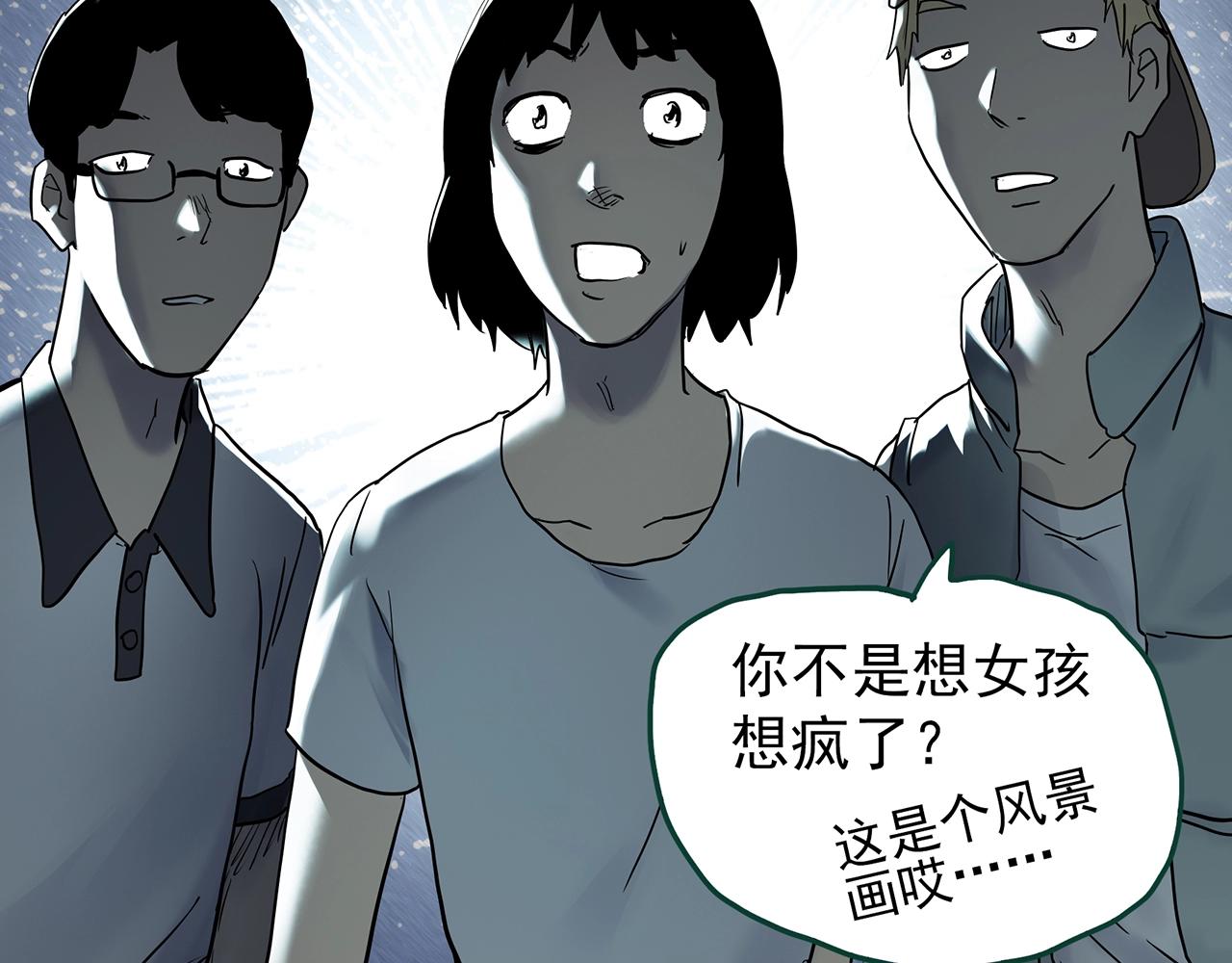 怪奇實錄 - 第433話 拯救畫中人(1/3) - 2