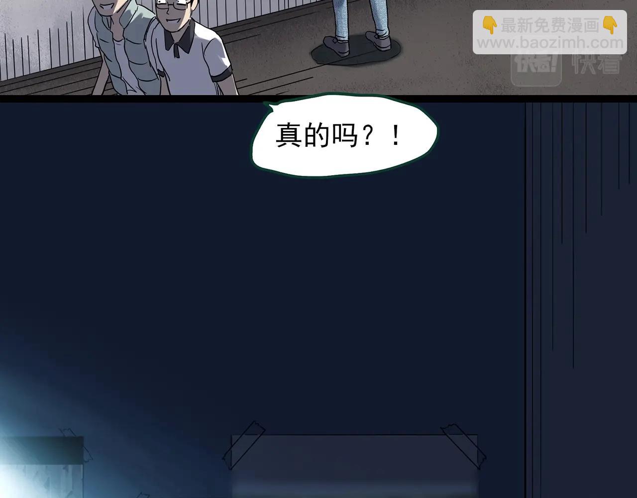 怪奇實錄 - 第433話 拯救畫中人(1/3) - 4