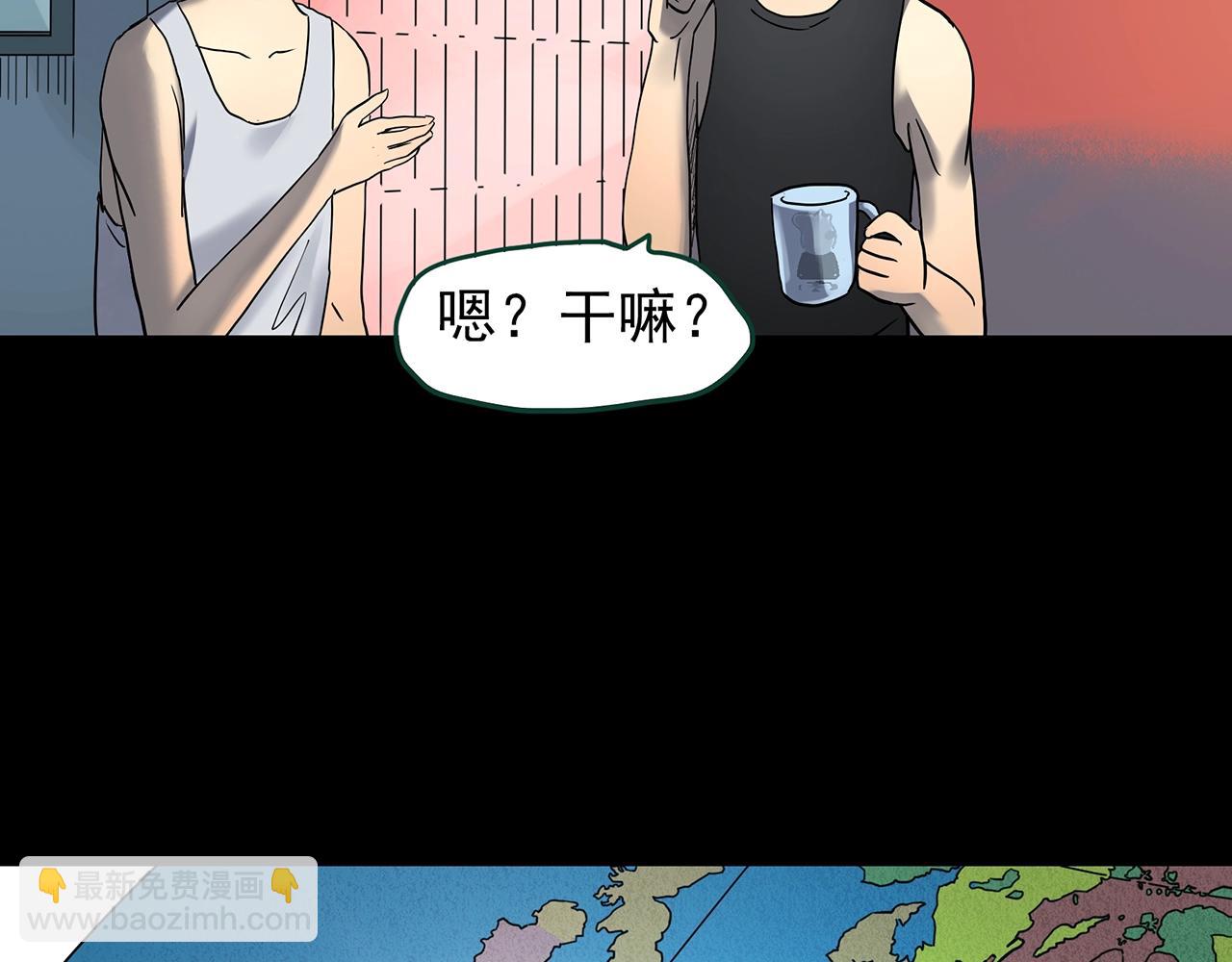 怪奇實錄 - 第433話 拯救畫中人(2/3) - 8