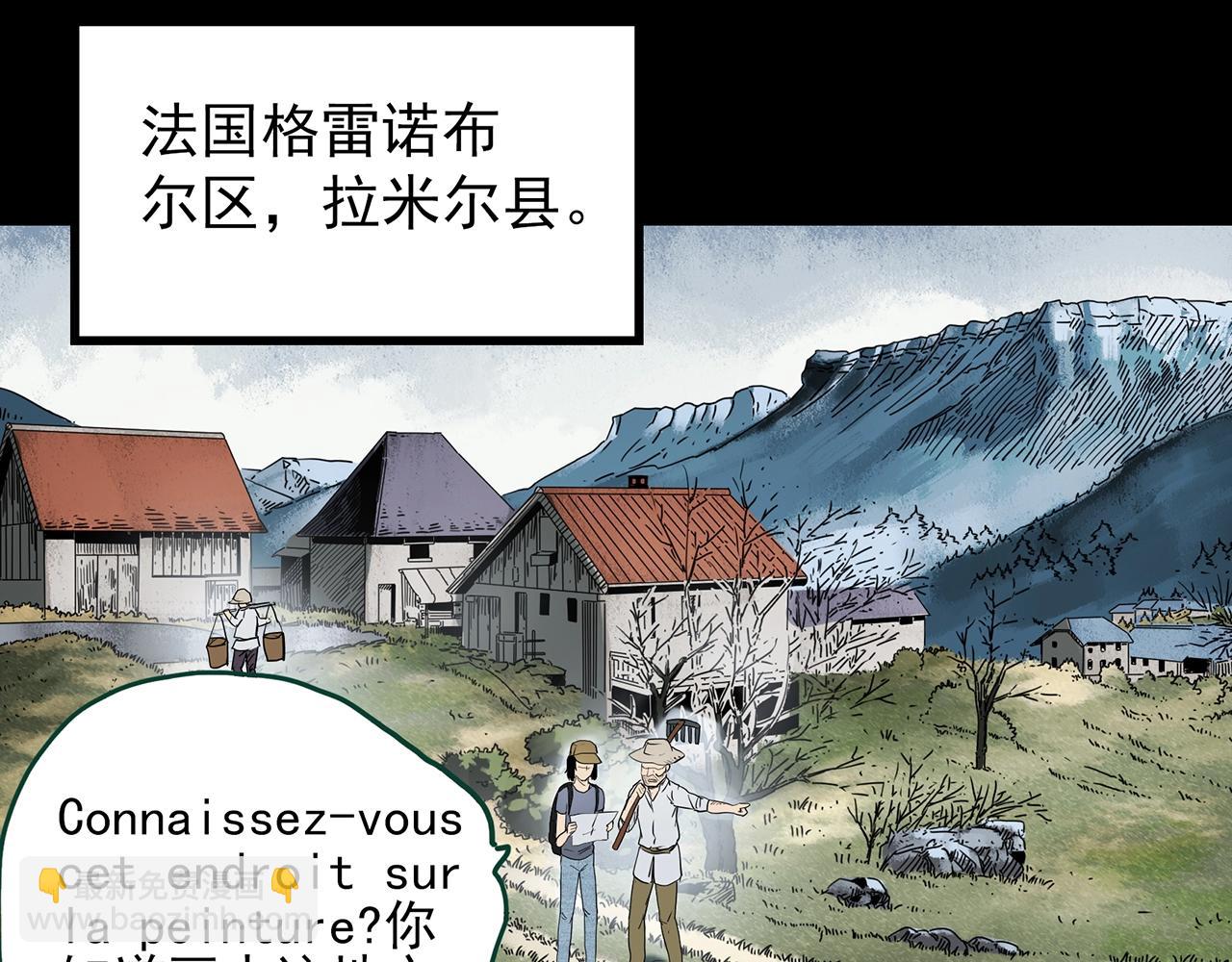 怪奇實錄 - 第433話 拯救畫中人(2/3) - 3