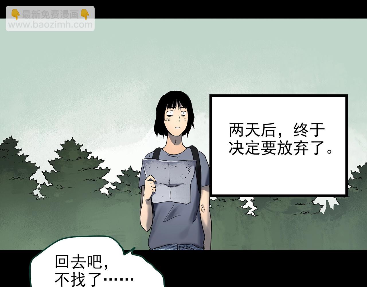 怪奇實錄 - 第433話 拯救畫中人(2/3) - 6