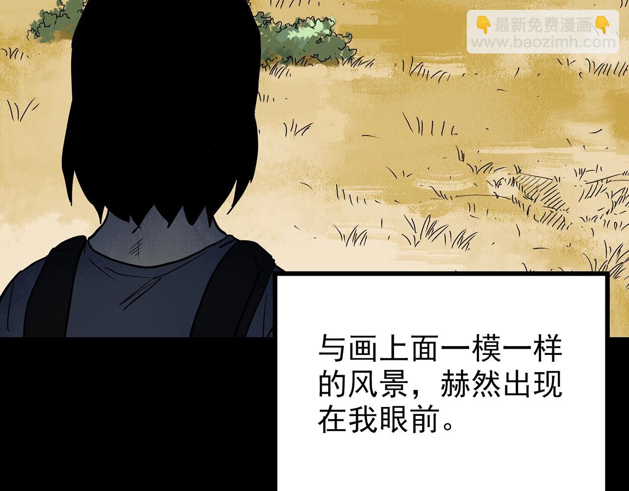 怪奇實錄 - 第433話 拯救畫中人(2/3) - 1