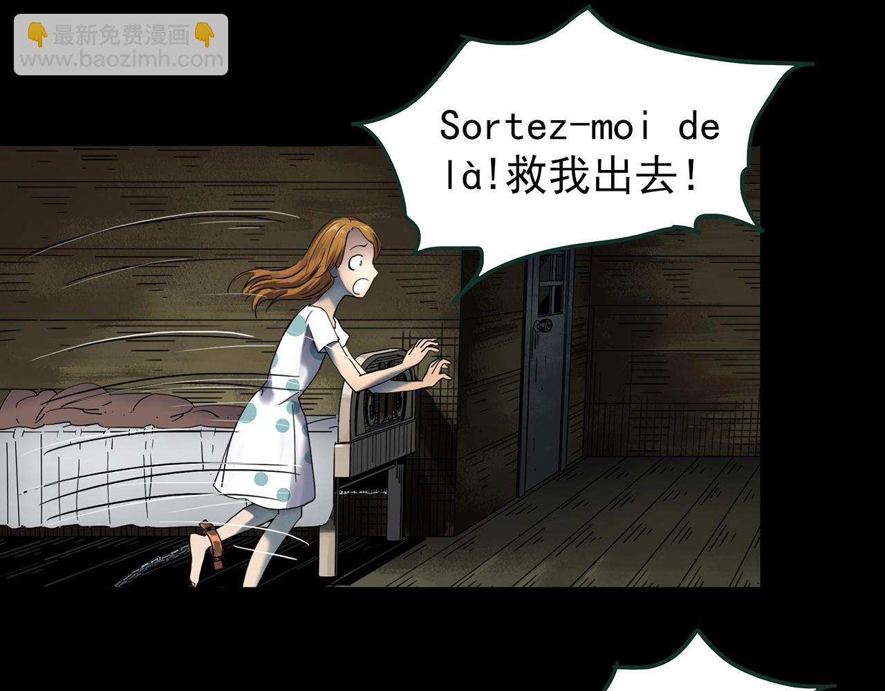 怪奇實錄 - 第433話 拯救畫中人(2/3) - 1