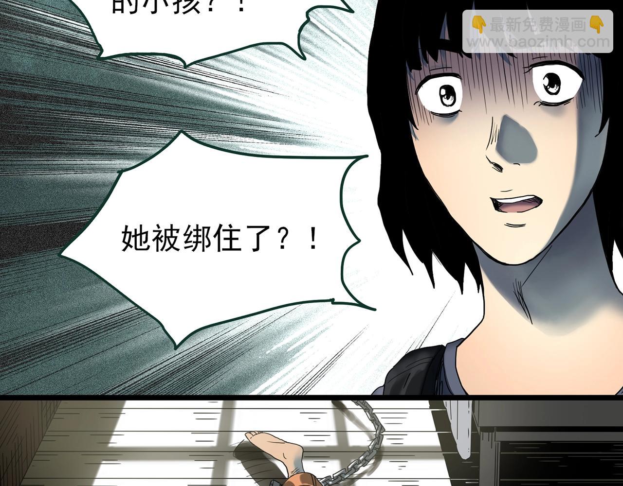 怪奇實錄 - 第433話 拯救畫中人(2/3) - 3