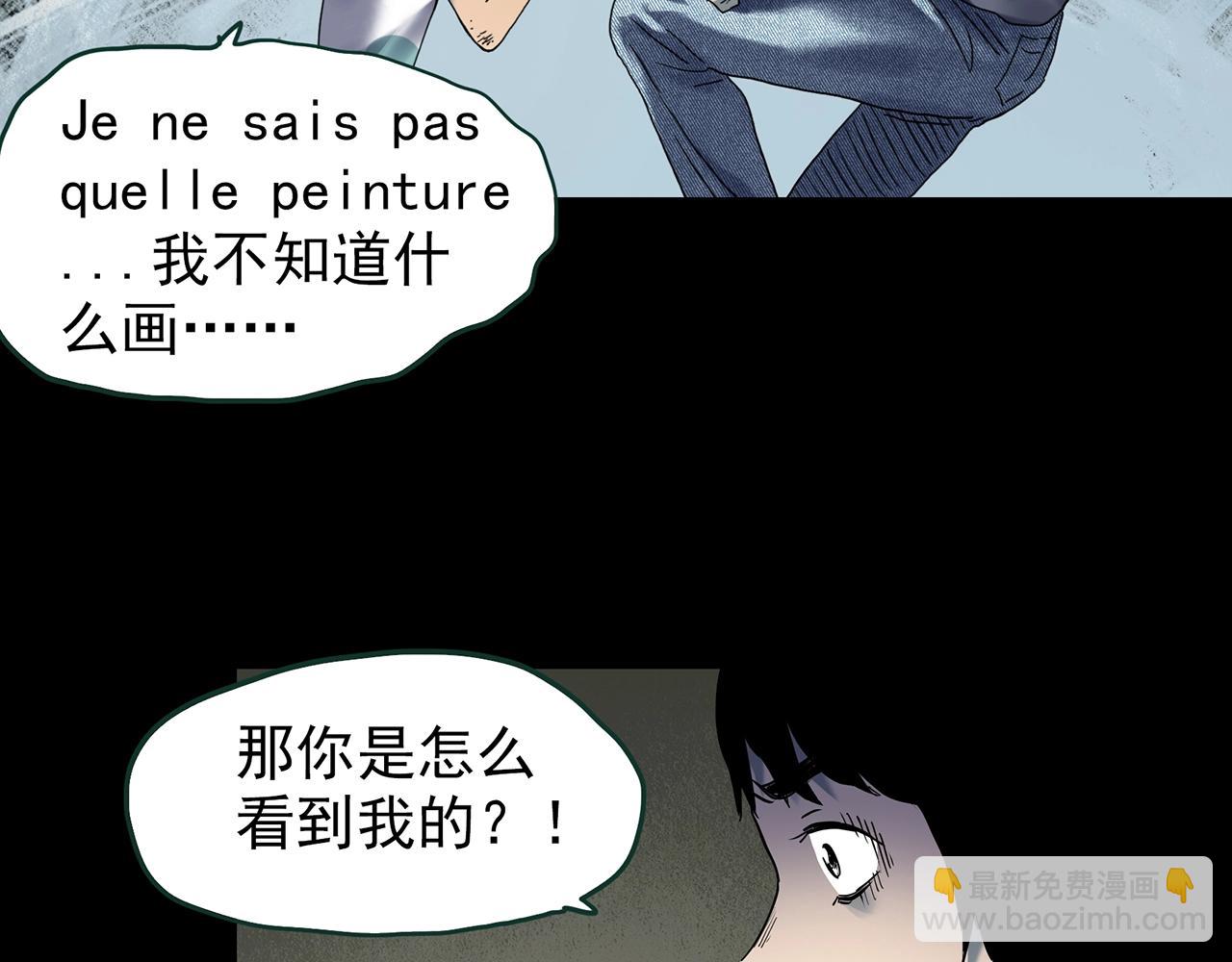 怪奇實錄 - 第433話 拯救畫中人(2/3) - 6