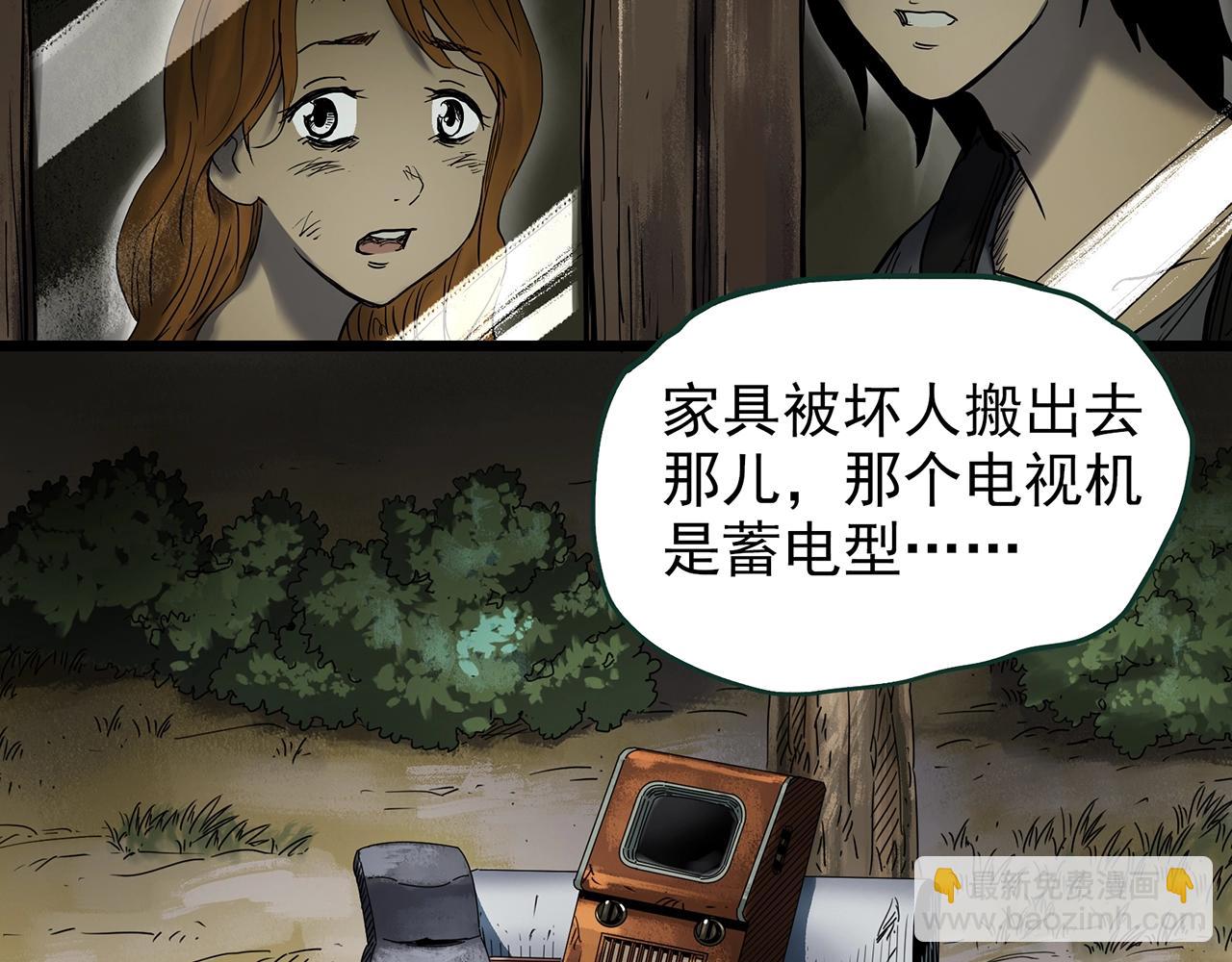 怪奇實錄 - 第433話 拯救畫中人(2/3) - 8