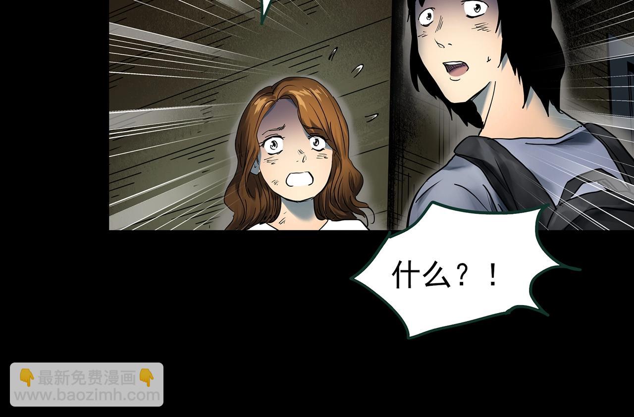 怪奇實錄 - 第433話 拯救畫中人(2/3) - 6