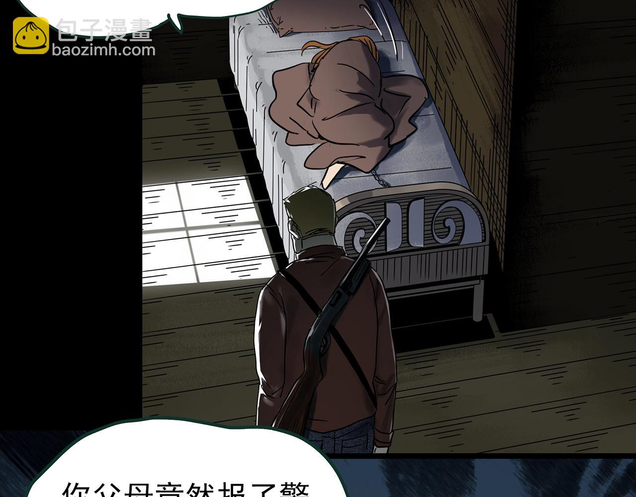 怪奇實錄 - 第433話 拯救畫中人(2/3) - 1