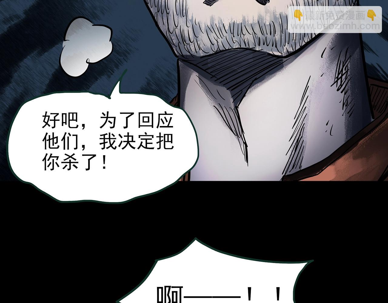 怪奇實錄 - 第433話 拯救畫中人(2/3) - 3