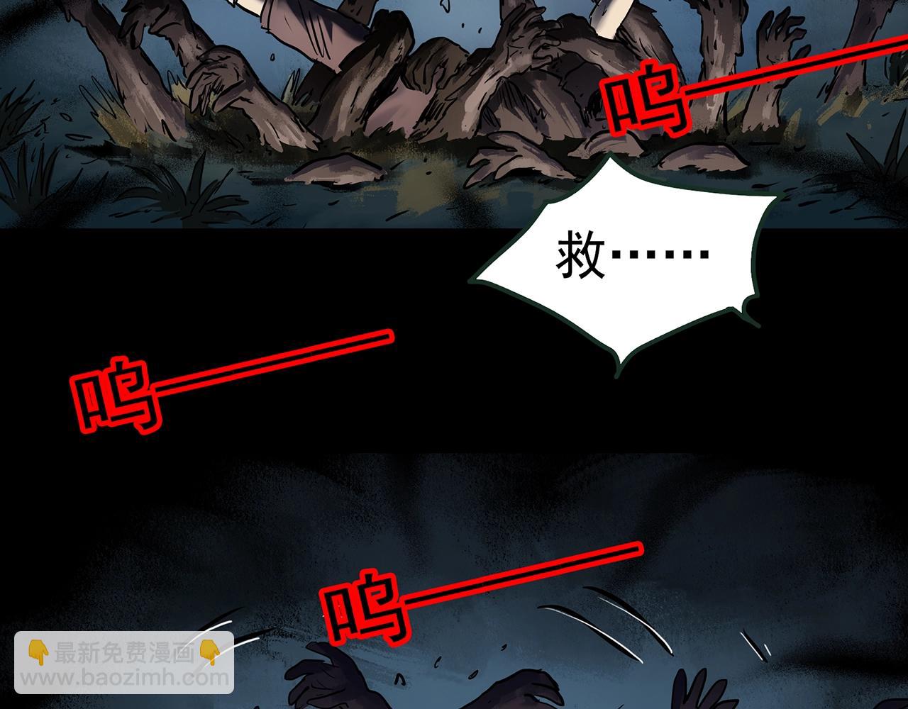 怪奇實錄 - 第435話 死丘之養馬人(3/3) - 1