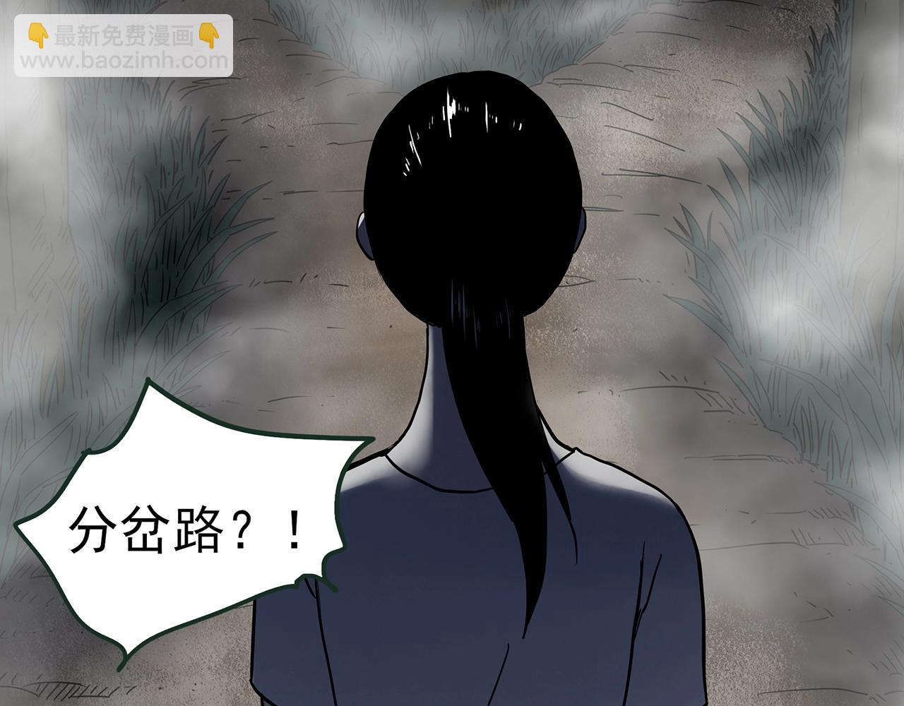 怪奇實錄 - 第435話 死丘之養馬人(3/3) - 1