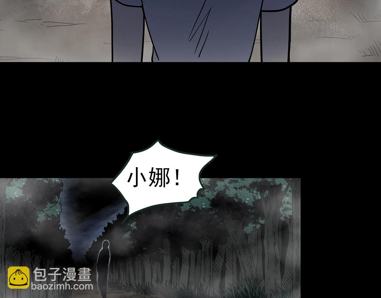 怪奇實錄 - 第435話 死丘之養馬人(3/3) - 2