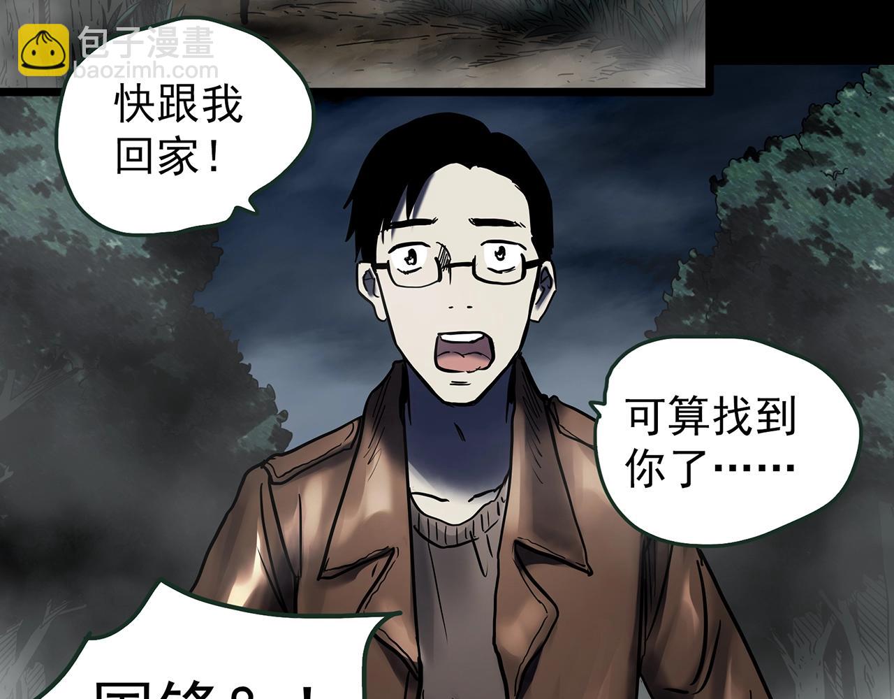 怪奇實錄 - 第435話 死丘之養馬人(3/3) - 3