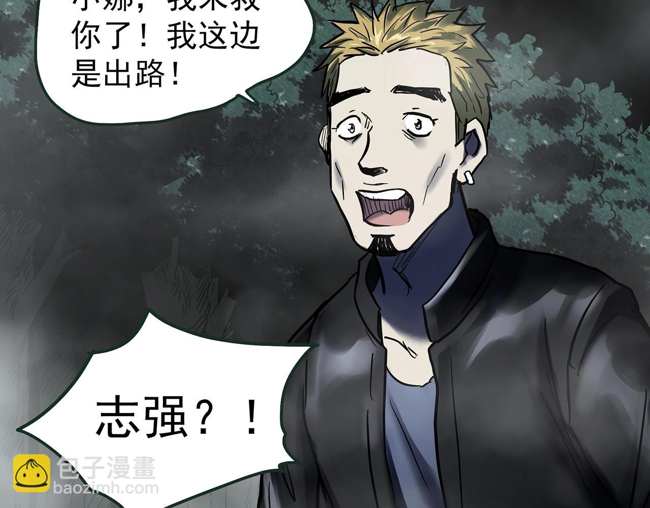 怪奇實錄 - 第435話 死丘之養馬人(3/3) - 5