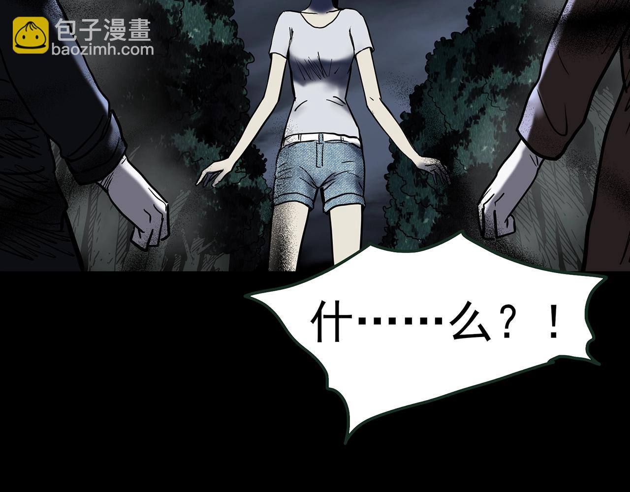 怪奇實錄 - 第435話 死丘之養馬人(3/3) - 2