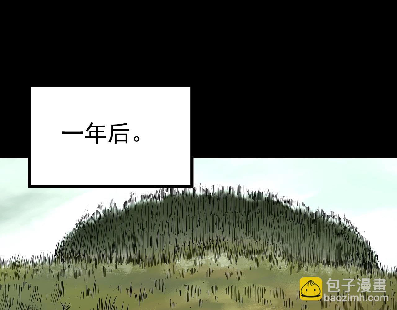 怪奇實錄 - 第435話 死丘之養馬人(3/3) - 3